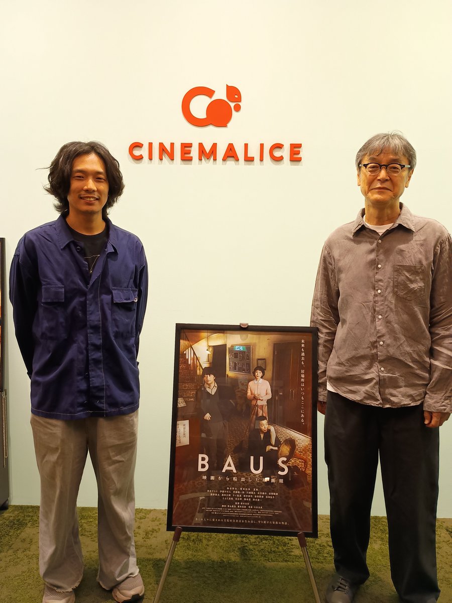 CineMalice2024's tweet photo. 本日9/25(金)『#BAUS 映画から船出した映画館』上映後、#甫木元空 監督、#樋口泰人 さん(「boid主宰・『BAUS』プロデューサー」)にご登壇頂きトークイベントを開催しました。吉祥寺バウスシアターの経営者本田拓夫の自伝に基づく本作は、#橋本愛 さんが演じた本田さんのお嬢さんに捧げられています。撮影開始にあたり先ずは青森の本田家のお墓参りに行った(けどお墓が見つからなかった)話から始まり、先頃亡くなられた本田さんの仰天エピソードの数々に満席の会場が沸きました。最後は本田さんと #青山真治 監督のお墓参りに行ったお話。もっともっと聞きたかったです🐿️