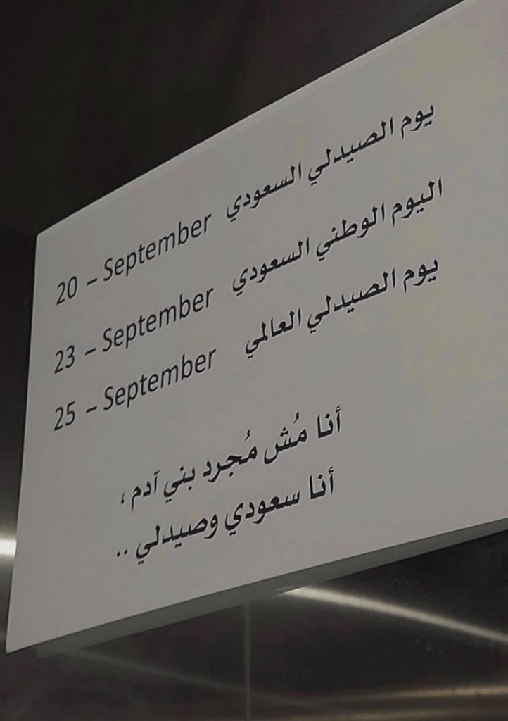 7I___PH's tweet photo. #يوم_الصيدلي_العالمي https://t.co/nN1LA8eqk0