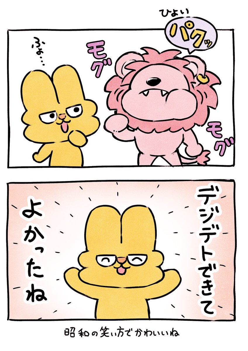 minmin00chan's tweet photo. よかったね
#みるきーずお絵描き部 https://t.co/dM55ojbkb4