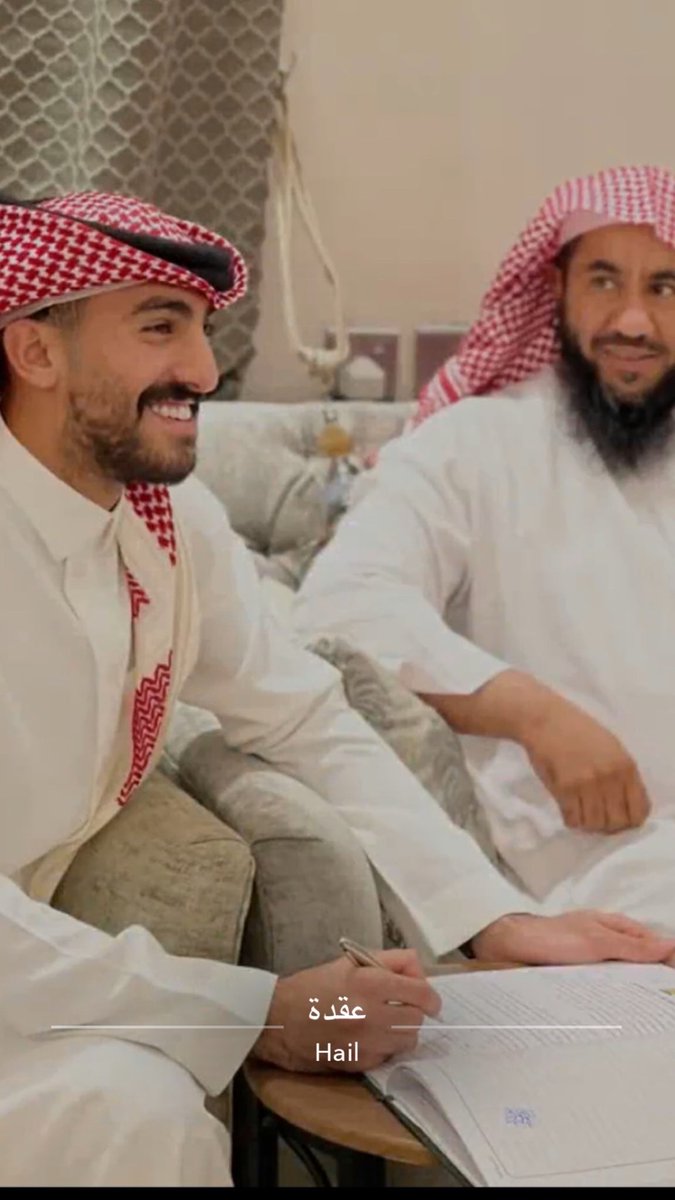 Ragmoh9's tweet photo. @Grxkhp وفيه مقطع بعد للشيخ وهو يمزح معه ويقوله عقدنا لك بعقده لكنه مو عندي صراحه https://t.co/qn1xUNlYpH