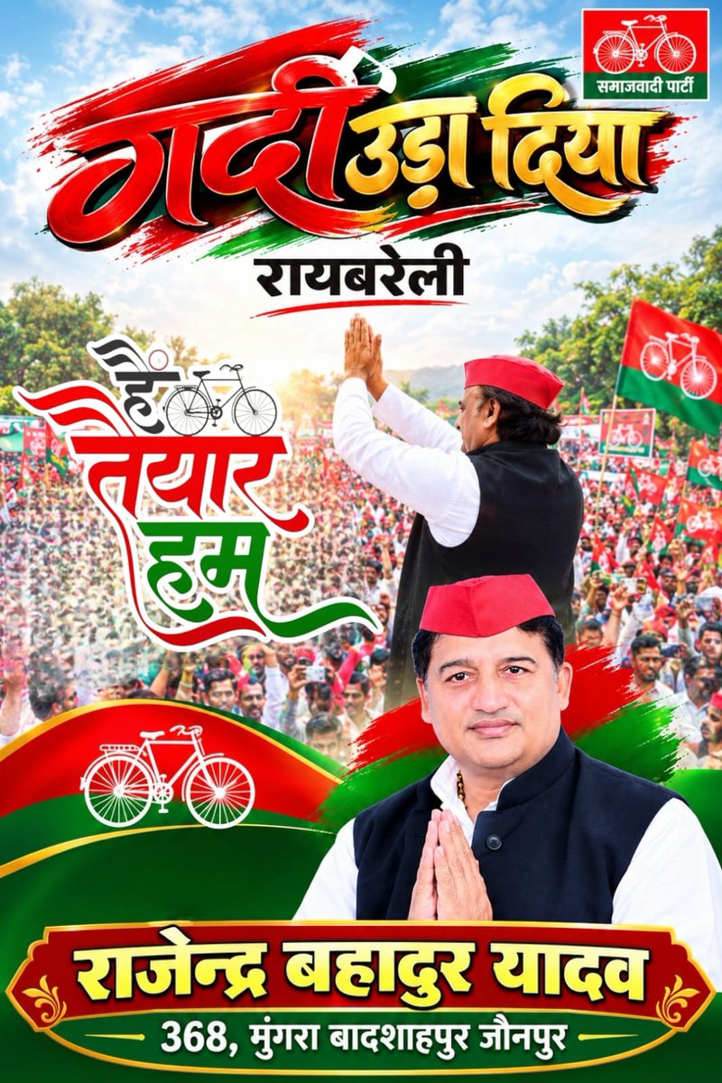 FgHaneef's tweet photo. @yadavakhilesh 
@socialistaditya 
@dimpleyadav 
@samajwadiparty 
@rajendrabyadav https://t.co/gj4PbNvxKB
