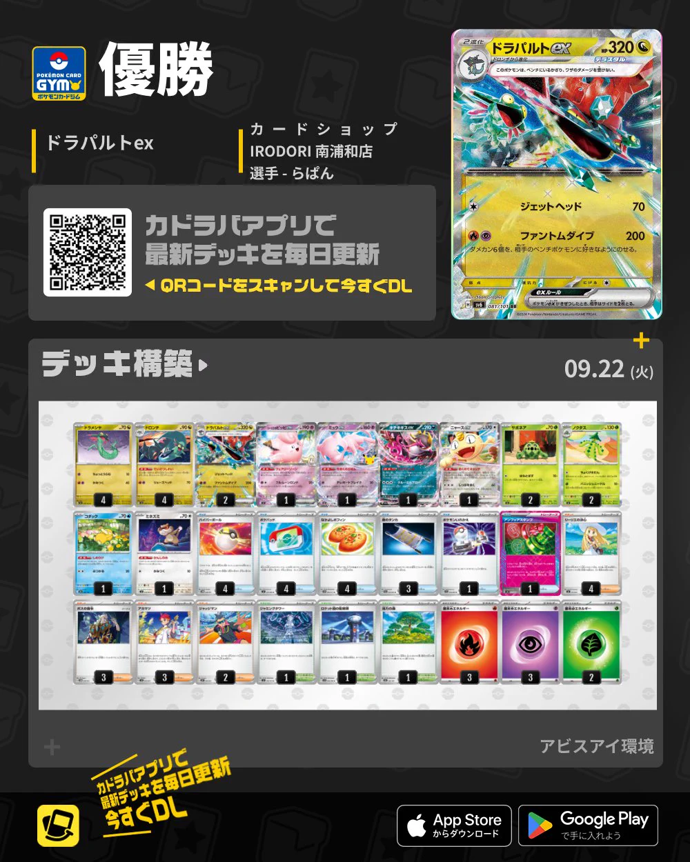 カドラバ【公式】 on X: 