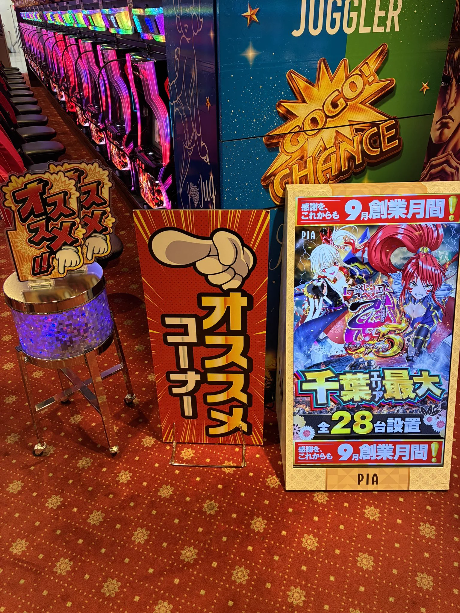 KO 〜まとめ買い大歓迎〜 PIA津田沼【公式】🌈生誕22周年🌈 on X: 