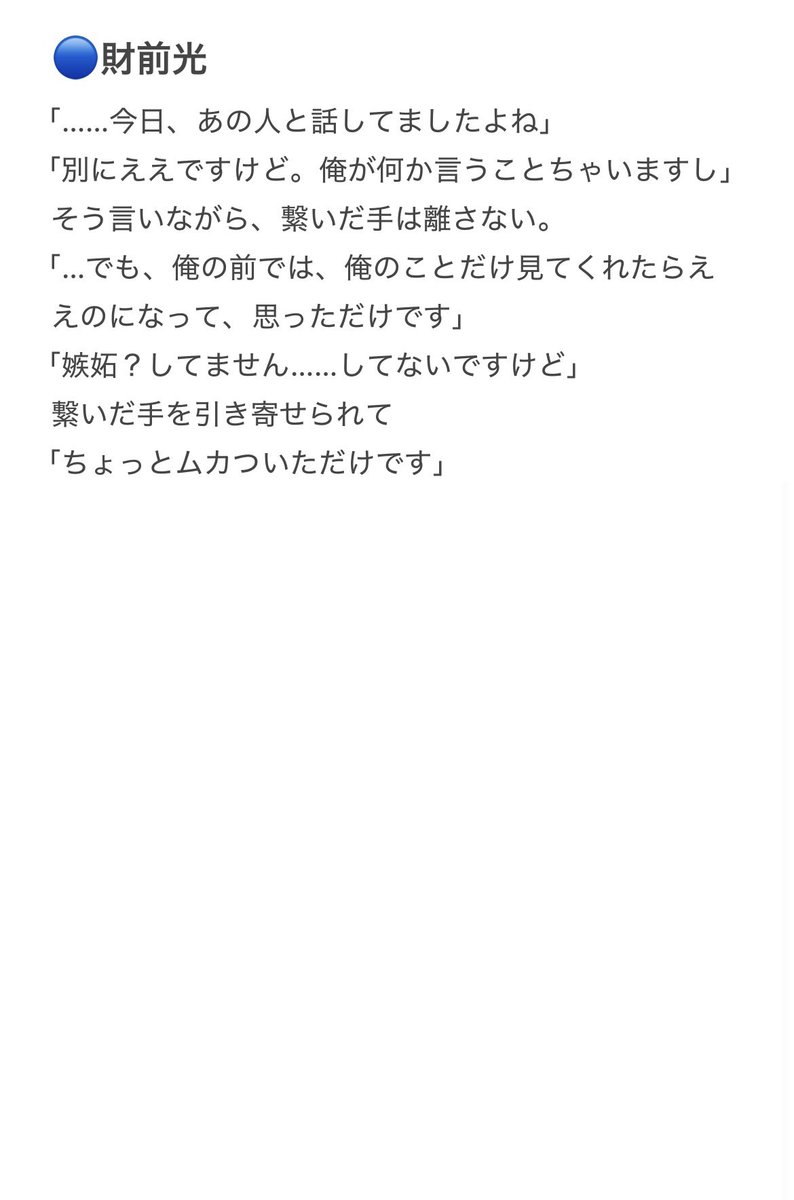tetora_0042's tweet photo. #tnprプラス
#tnpr夢

付き合ってるver. https://t.co/SjihBlBfYf