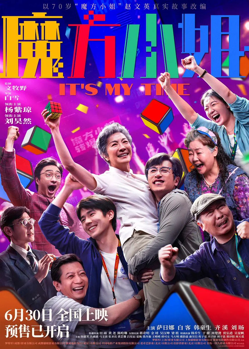 FaikAkyz2's tweet photo. 《魔方小姐》超清4K未删减资源🔥

《魔方小姐》最新完整版HD超清资源，免费分享！网盘电影资源（4K超清、1080p）在线观看！ #魔方���姐

度：https://t.co/DRd2mz6s8o
提取码：6666 https://t.co/9TP0NH9GiQ