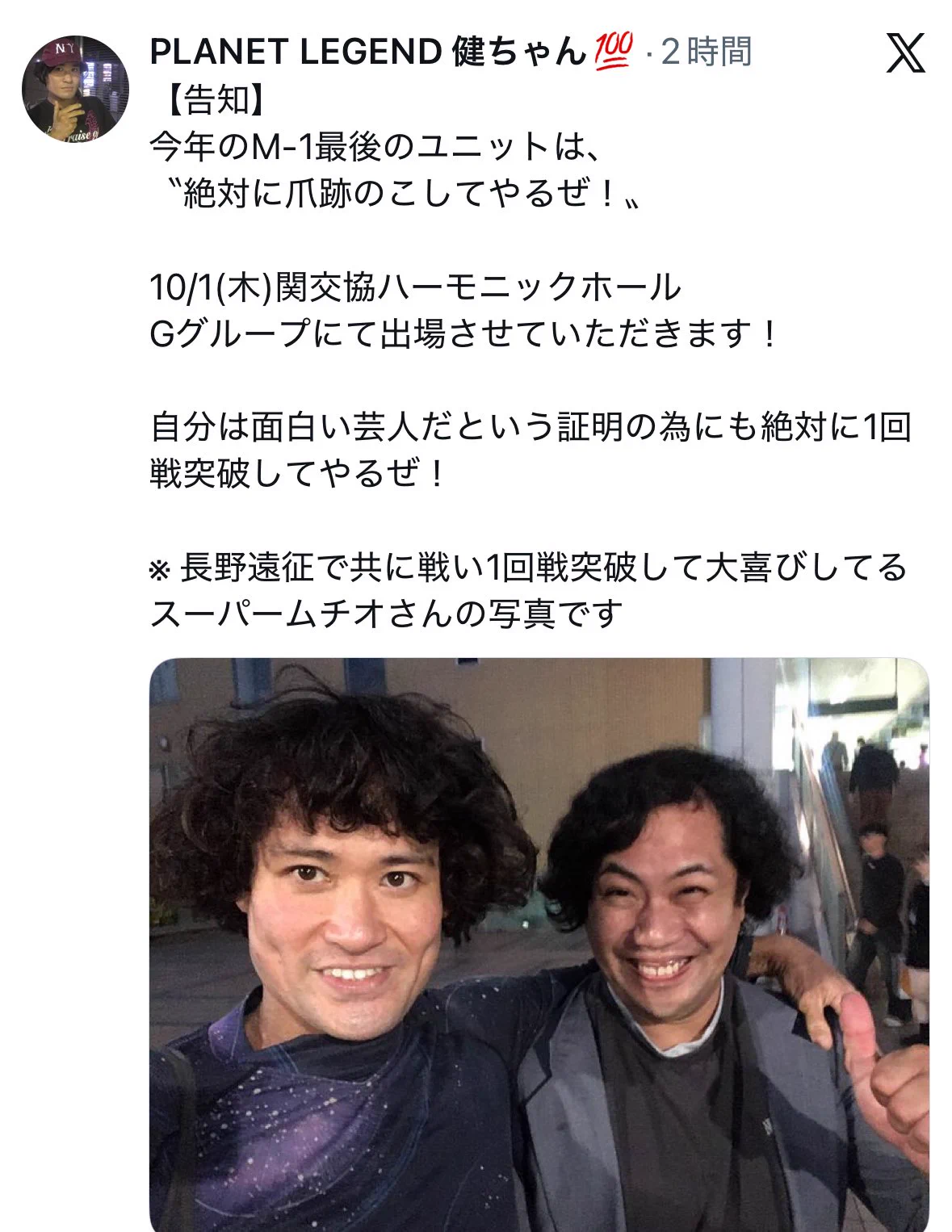 スーパームチオ(HOWのDr,shout) on X: 