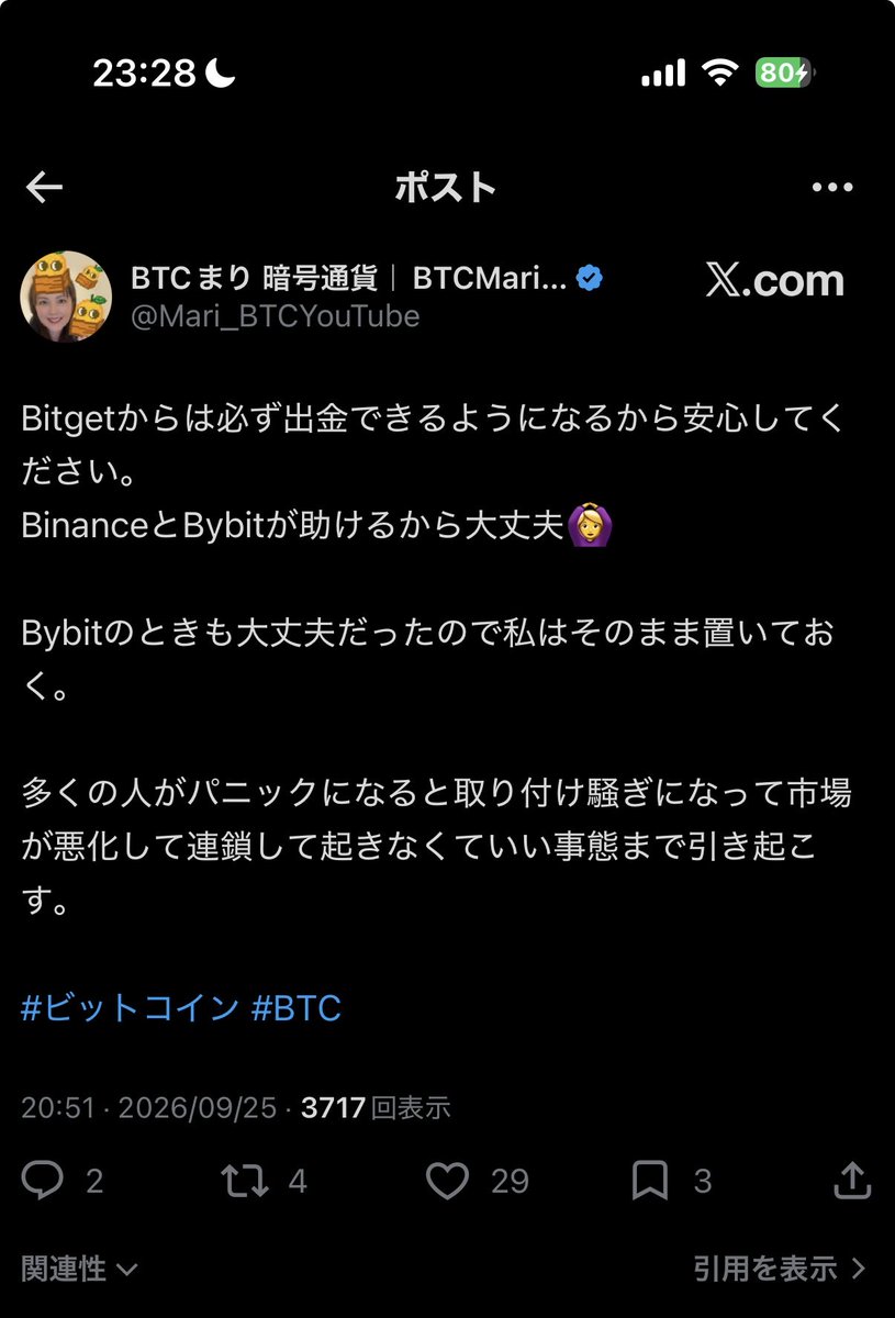 Napori_T's tweet photo. このまま出金出来ない状態で終わったらそれはそれで面白い https://t.co/pfIkJ09P2W