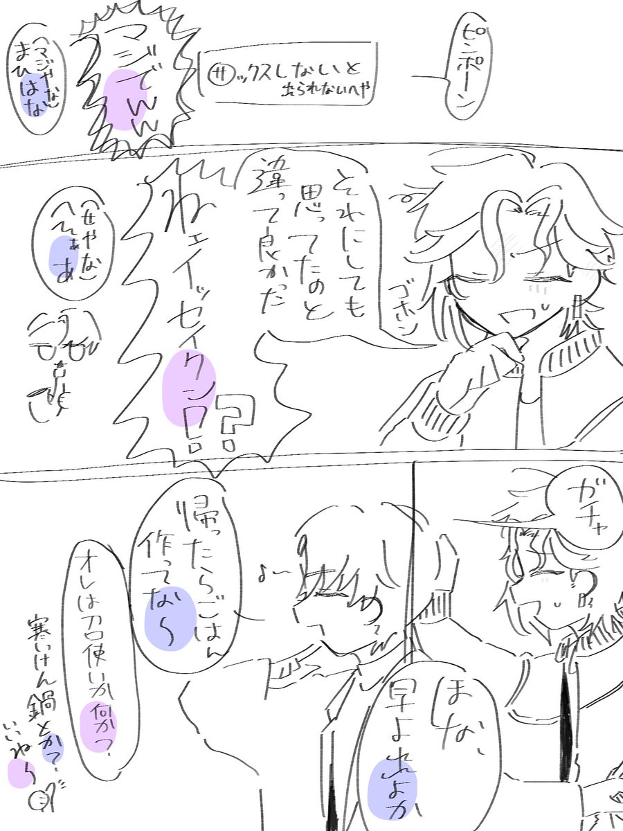 nemu_3330's tweet photo. さいご https://t.co/HWpoXXsoCz