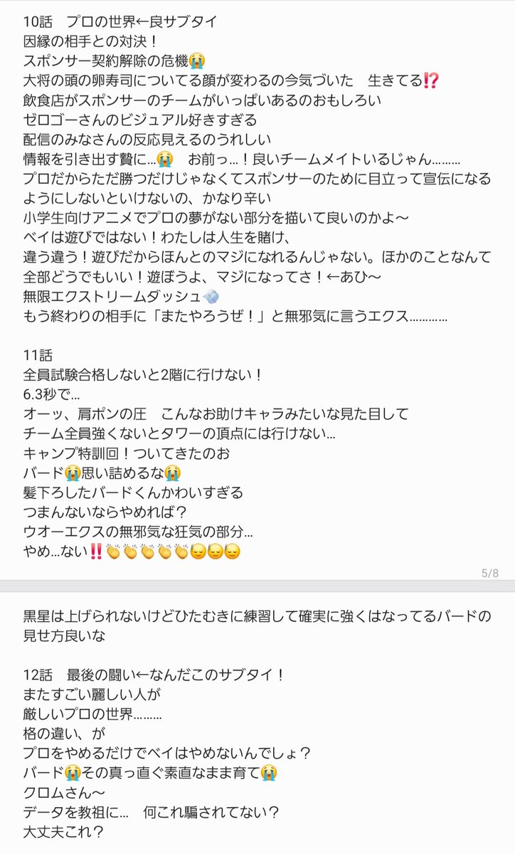 kaikou00's tweet photo. 7〜17話をみた📝 https://t.co/whdxaFbb26
