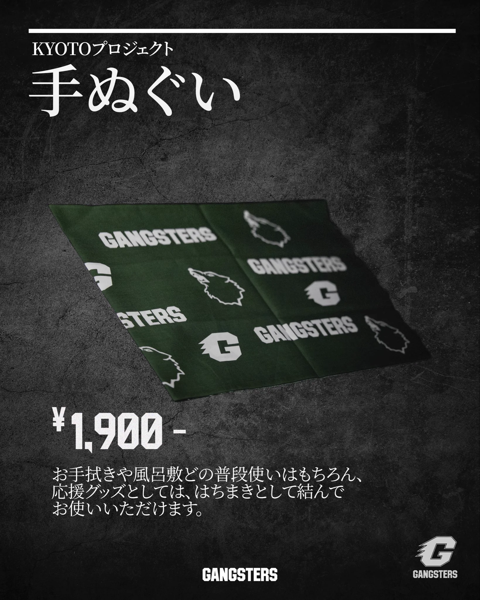 京都大学アメリカンフットボール部GANGSTERS®︎ on X: 