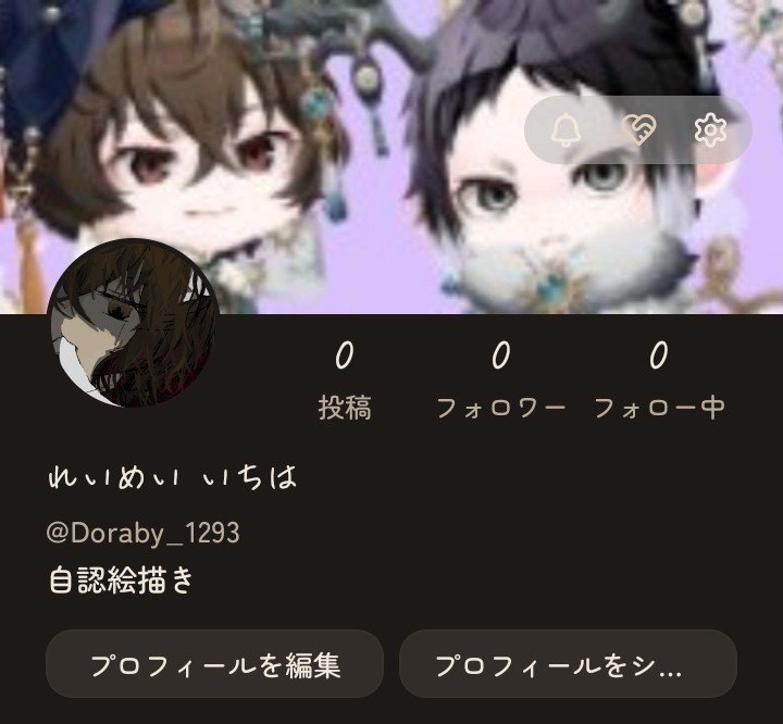 Dora_by1864's tweet photo. 珍しく流行りに乗ってみた
これを残してぐっない https://t.co/h7kTWGWhbQ