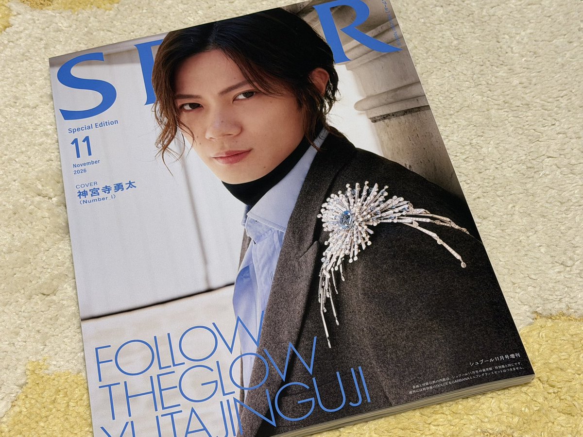 O5jam1's tweet photo. 私のSPURもやっと届いた〜♡
輝くミキモトジュエリーを纏った神宮寺さんの佇まいがジュエリーに負けず劣らず美しい🥺🩵
個人的に143頁にﾄﾞｷﾝｺ(〃ω〃)
#SPUR #Number_i #神宮寺勇太 https://t.co/yKe7gufJeF