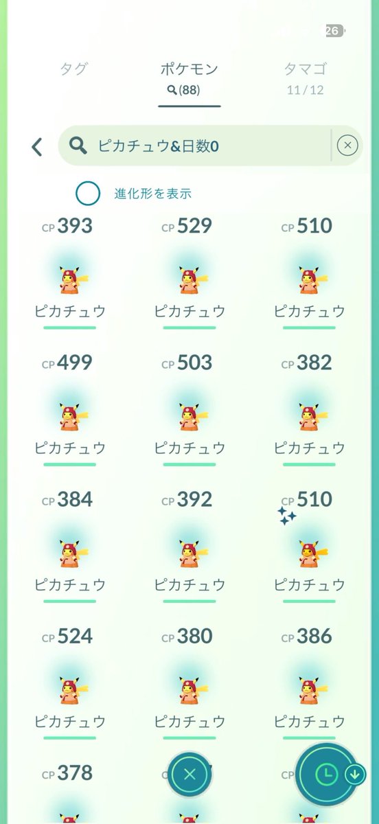 chipchip093's tweet photo. 今日のソウルは午後から雨が降ってきてレイドとリサーチ探しが大変で心折れそうになりました💦
でもイベント終了直前についに色違い韓服ピカチュウ来ましたー✨200匹以上捕まえてやっと出会えました😭 https://t.co/qyl4QkUKMr