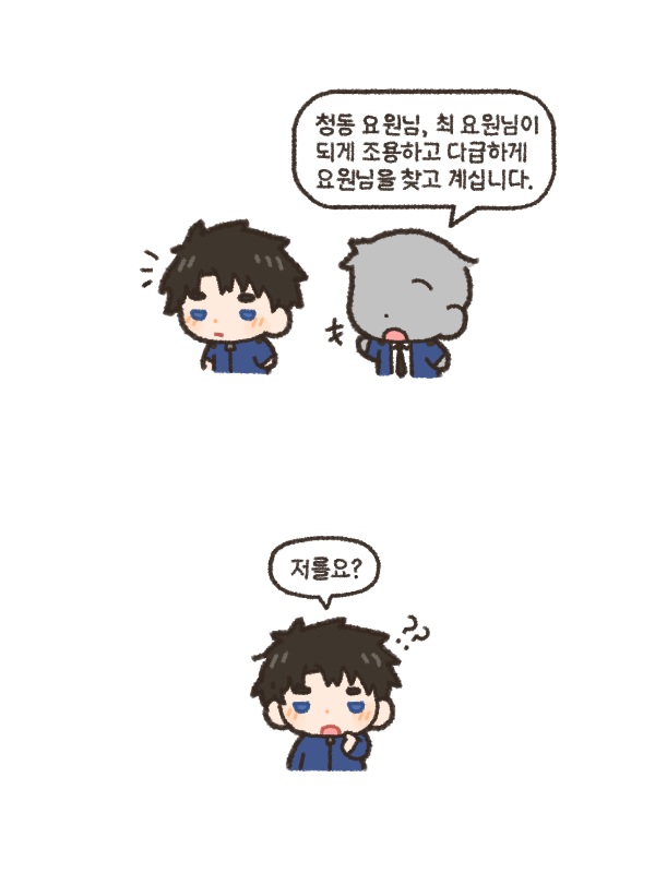 eunhajepae's tweet photo. #괴담출근 

헛걸음..? (4/8) https://t.co/Ya2UTZqrs9