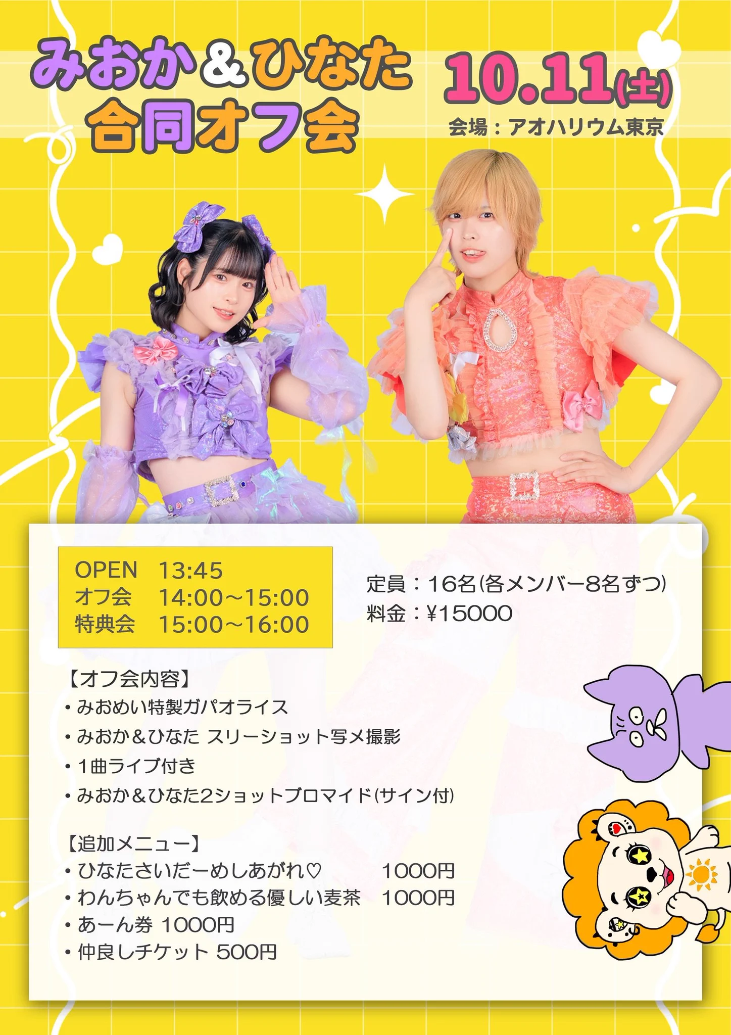 個別買取可能！特典追加! 送料込み AAADVD豪華セット おちゃメンタル☆パーティー on X: 