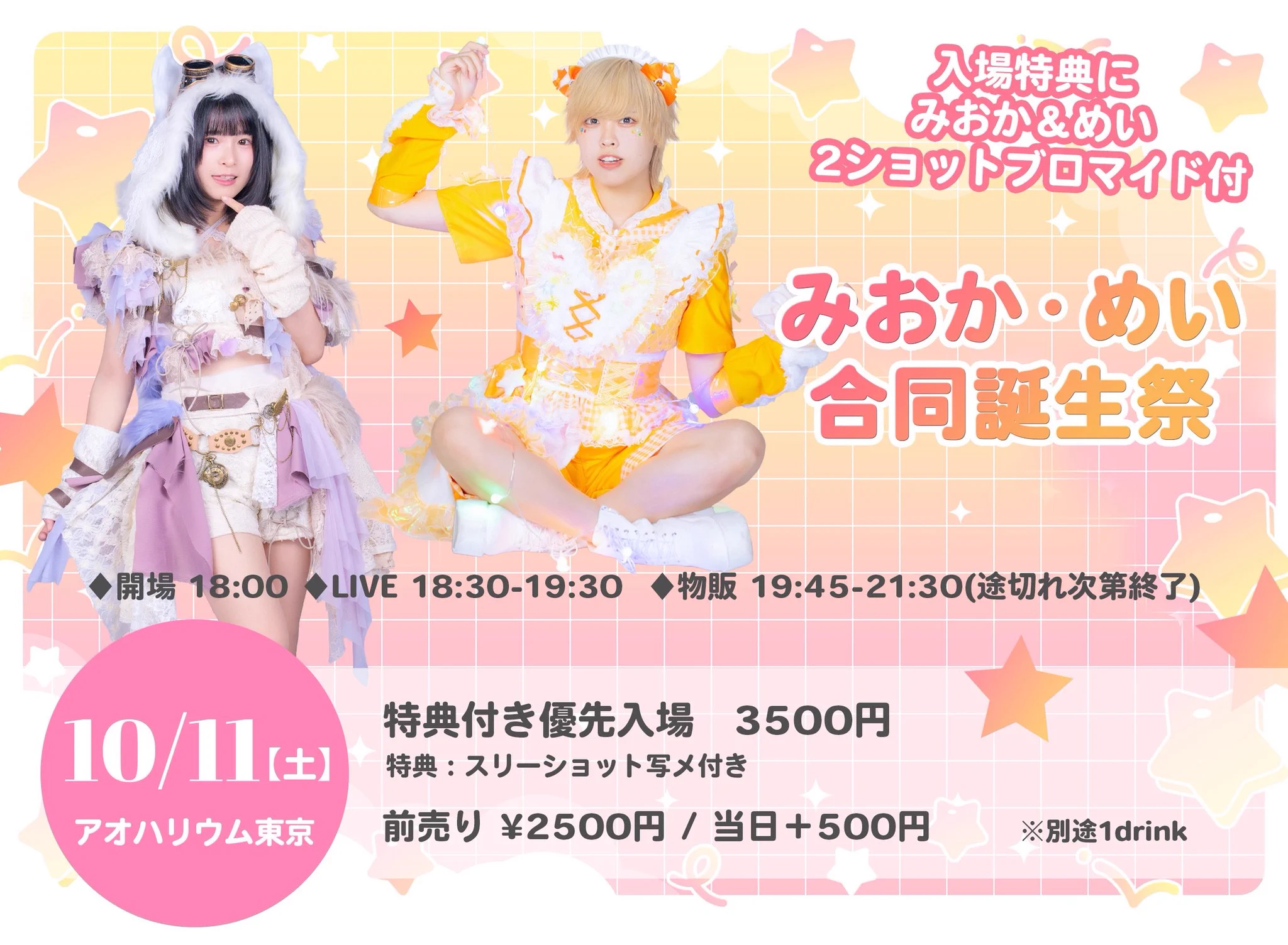 おちゃメンタル☆パーティー on X: 