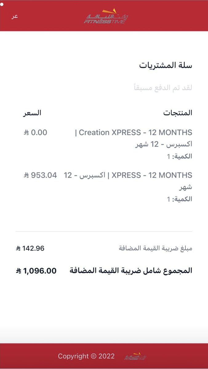 souqama's tweet photo. ضبطني المطنوخ عايش بخصم يحبه قلبك 🫶🏼 
جددت اشتراكي سنة في وقت اللياقة اكسبرس الاصفر👌🏼

إذا ودكم باشتراك بسعر حلو راسلوه يضبطكم 👇🏼
@aaish999 https://t.co/P3B9kjx23N