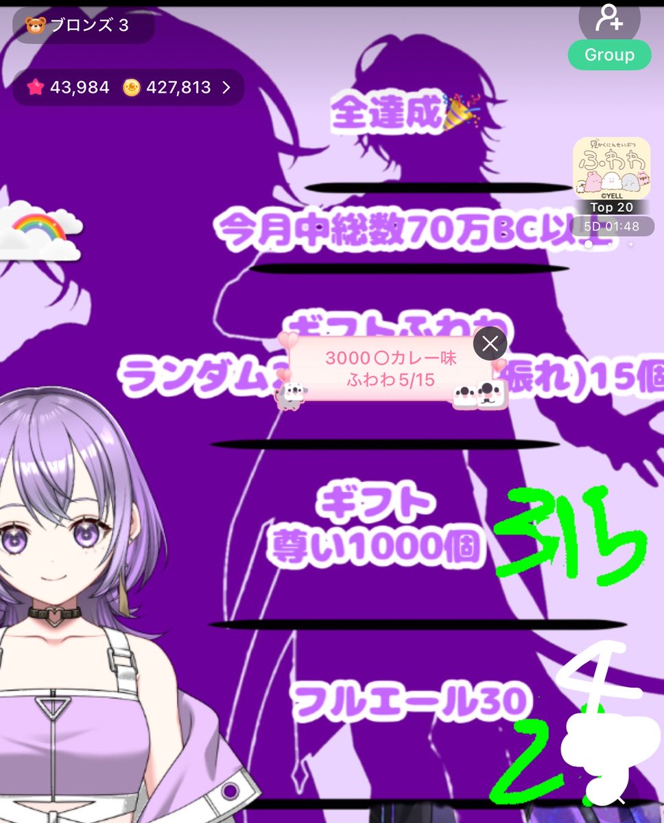 Kitahoshi_Aruru's tweet photo. 配信来てくれてありがとう(*˙︶˙*)ﾉﾞ

全達成まで70万BC目指してるので、今月応援してくれると嬉しいです…😭😭😭
達成できた暁には、こちらでもまた素敵なプライズギフトを作成してお渡しします👇 https://t.co/A13JPJUx4n