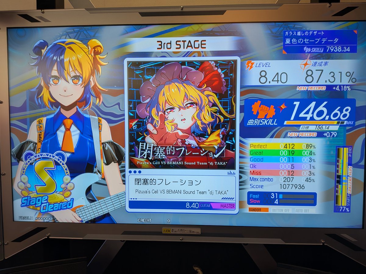 mazari_au's tweet photo. 今日のコソ練( ˘ω˘)シンク60
こいつまた1もスキル上がってねぇや…
Prowler初S、もっかいやったら下手だったのでまぐれ！
掛け軸に描かれてそうなタイトルの曲めちゃ伸びた！なお対象には
オルタ出来ないマンのチョンマゲ…オープン3連のところが一番無理じゃ…
閉フラの真ん中にフラストレーション… https://t.co/8PEg05dGww