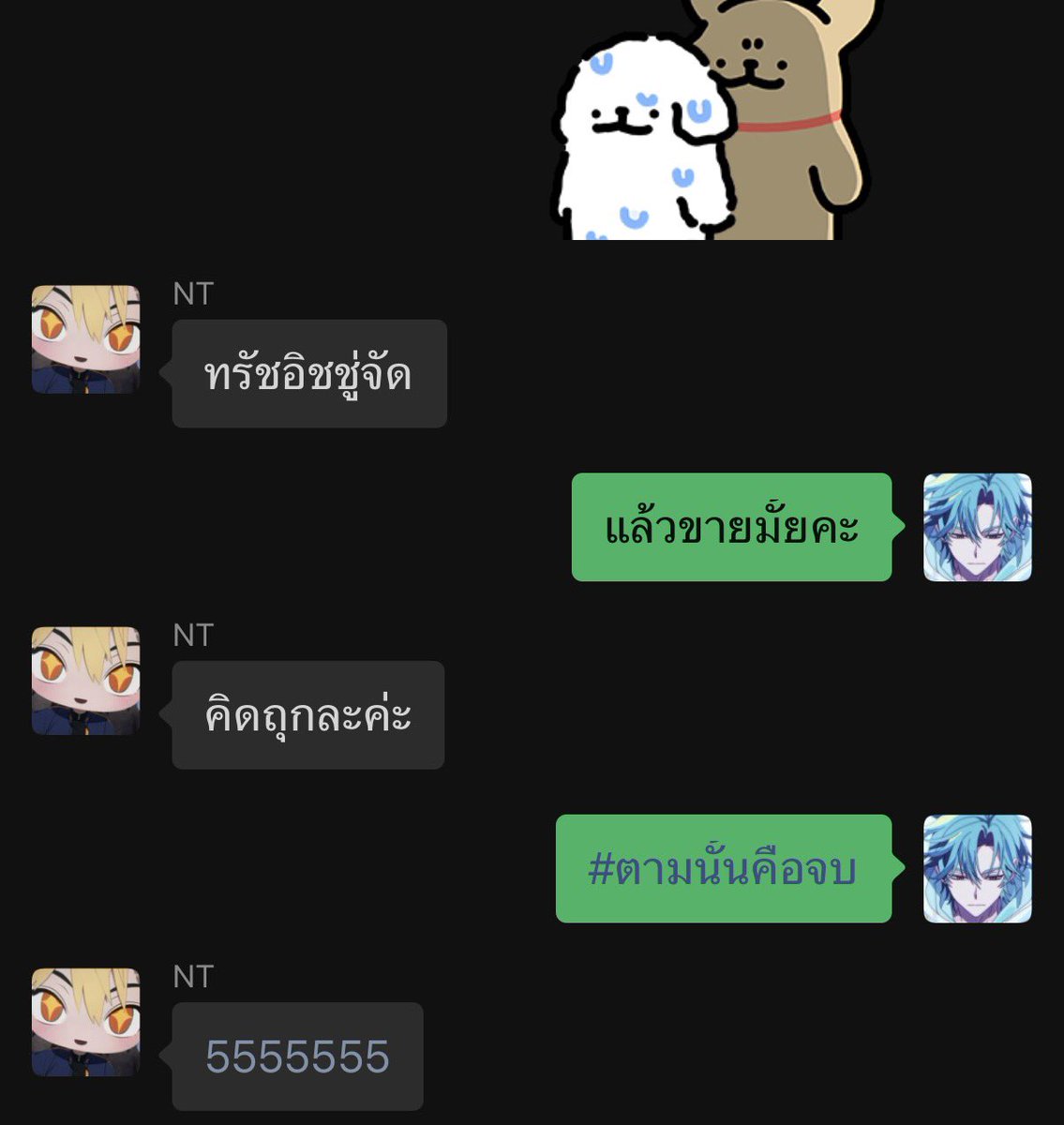 SCatssu's tweet photo. # คนที่ไว้ใจ สุดท้าย https://t.co/3tdaoeaFla