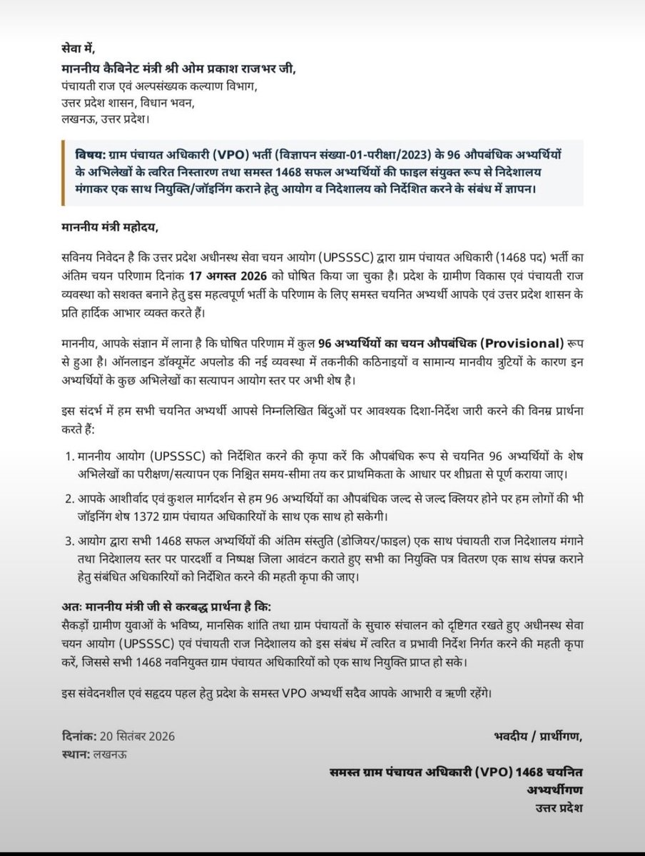 TanujRajp0124's tweet photo. @uppanchayatiraj @oprajbhar https://t.co/vRfX3FpRW5