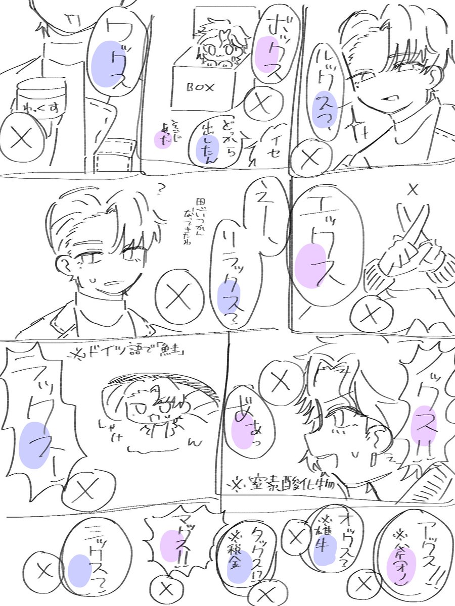 nemu_3330's tweet photo. リプに続きあります https://t.co/tfQOBLQ9Ve