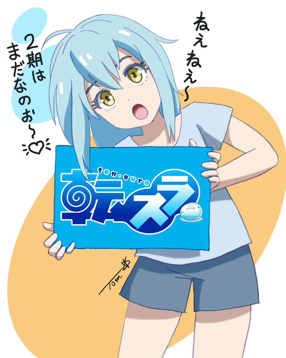 転生したらスライムだった件 第96話 ツイート画像 1