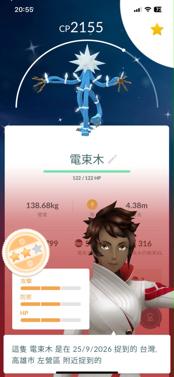 doskeyxp's tweet photo. 2026/9/25
色違電束木(色違いデンジュモク) 入手 
終於讓我抓到異色的五條誤（電束木）

#ポケモンGO 
#ポケモンGOしてる人と繋がりたい 
#ポケモンGO好きな人と繋がりたい 
#ポケモンGO色違い 
#色違いポケモン 
#PokemonGO https://t.co/J3u2hQowCZ