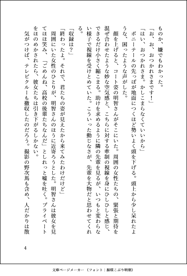 eb104p's tweet photo. #主明版深夜のなんでも60分一本勝負
【通学路】【浮気】【スキンケア】
時間：1時間＋20分
芳澤ちゃん視点／ロイヤルトリオのお話（1/2） https://t.co/IM6LUibCdx