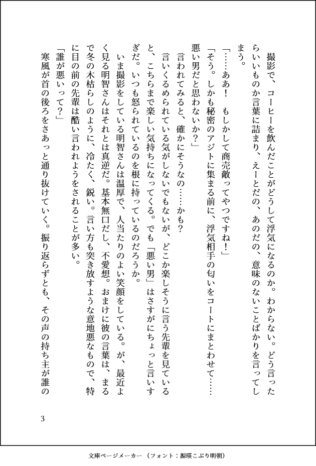 eb104p's tweet photo. #主明版深夜のなんでも60分一本勝負
【通学路】【浮気】【スキンケア】
時間：1時間＋20分
芳澤ちゃん視点／ロイヤルトリオのお話（1/2） https://t.co/IM6LUibCdx