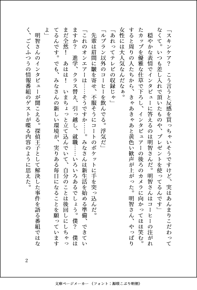 eb104p's tweet photo. #主明版深夜のなんでも60分一本勝負
【通学路】【浮気】【スキンケア】
時間：1時間＋20分
芳澤ちゃん視点／ロイヤルトリオのお話（1/2） https://t.co/IM6LUibCdx