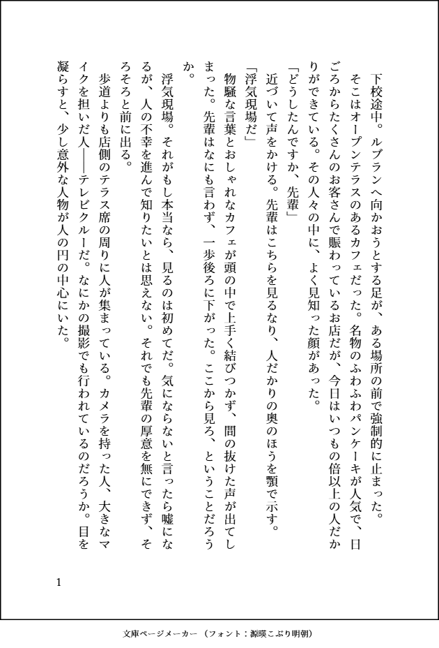 eb104p's tweet photo. #主明版深夜のなんでも60分一本勝負
【通学路】【浮気】【スキンケア】
時間：1時間＋20分
芳澤ちゃん視点／ロイヤルトリオのお話（1/2） https://t.co/IM6LUibCdx