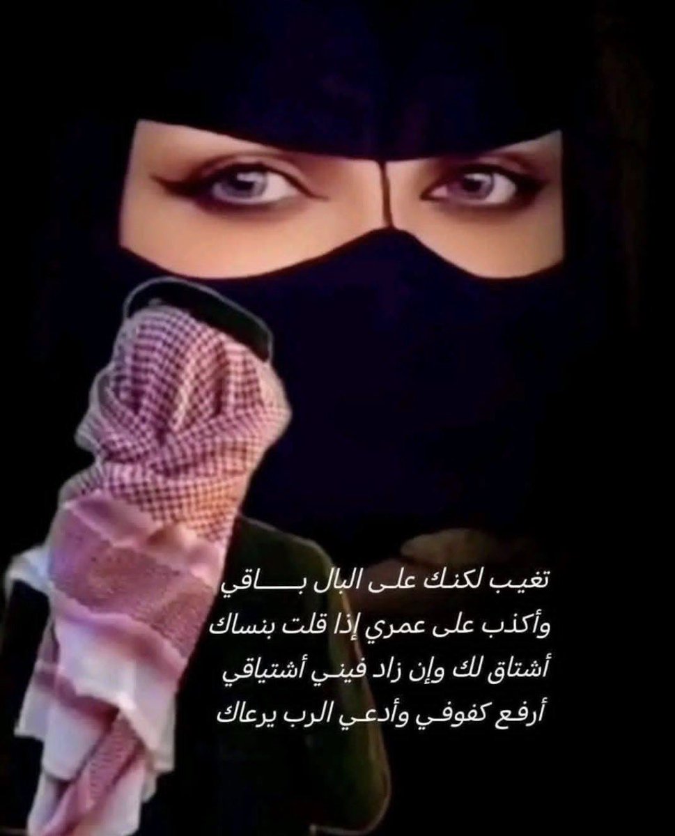 zxkw31's tweet photo. تغيب لكنك على البال باقي 
وكذب على عمري إذا قلت بنساك https://t.co/2XltGAkXnj