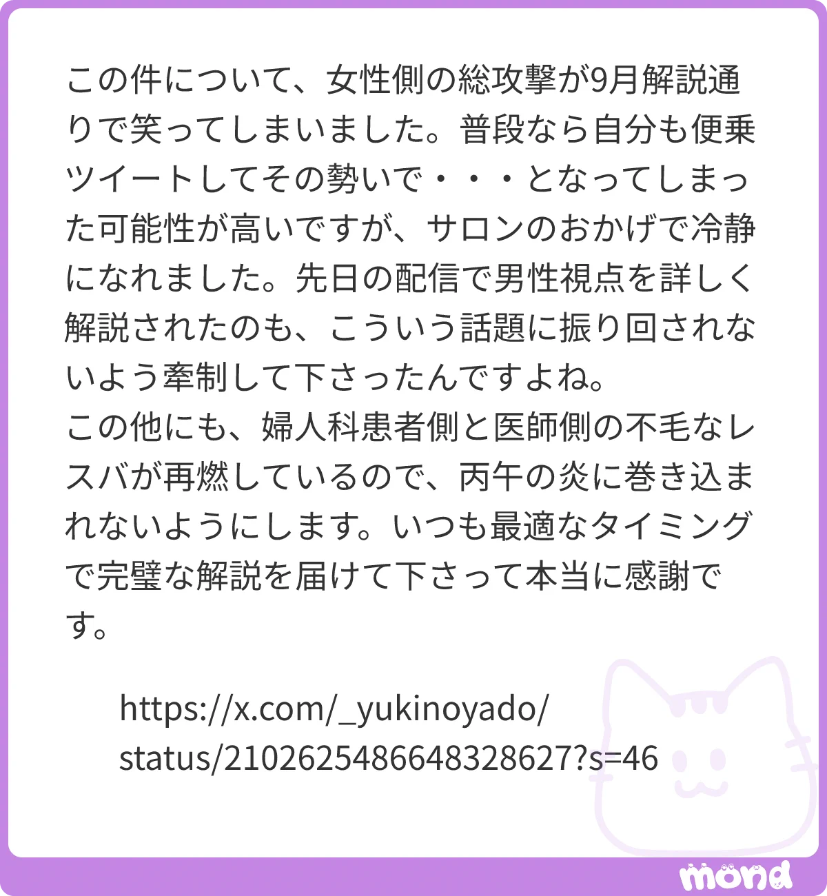 X-এ 🍑四柱イさん🍑: 