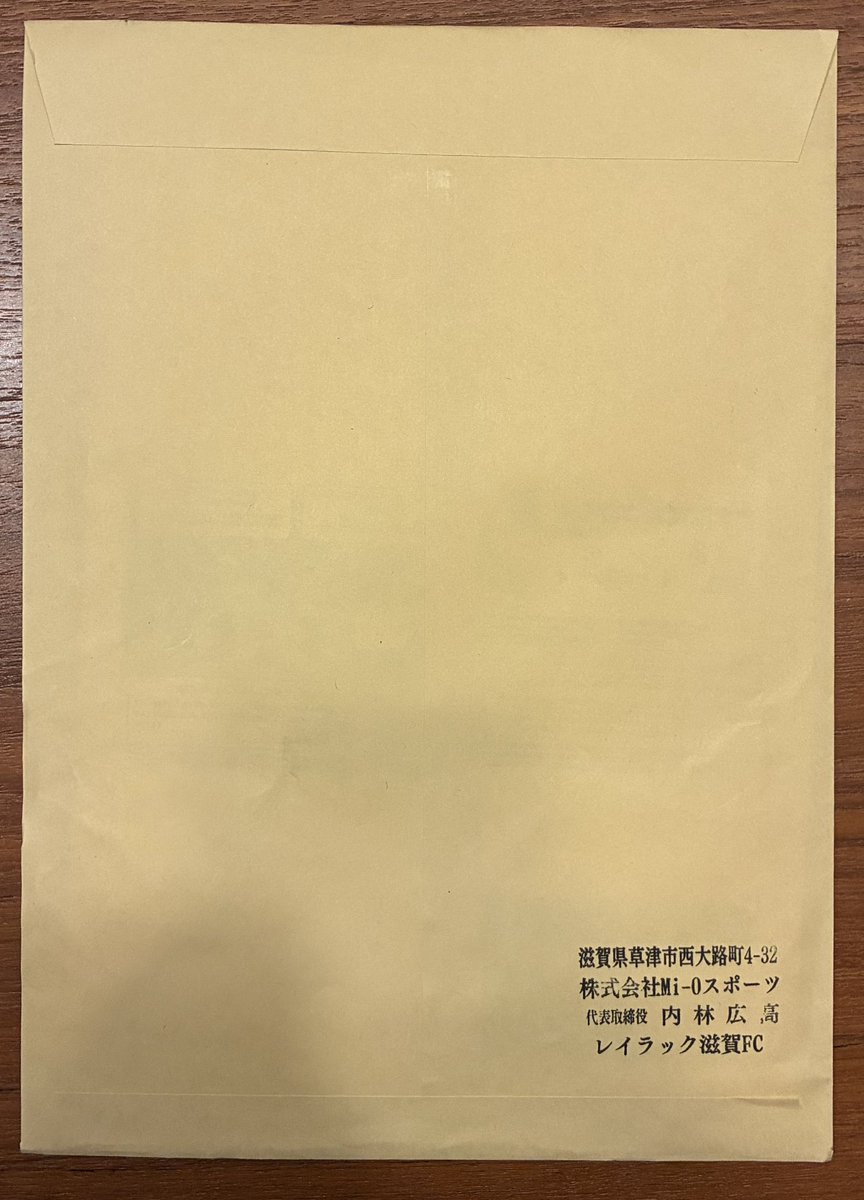 Ta96_ta96's tweet photo. ちょうどタイミングよく届いてました🩵
あまりの素っ気なさに裁判所への出頭命令かと思ってビビりました💦
タッチパス用のカードと印字された紙の部分（ミシン目で切り取るやつ）は両方使うんですか？？

#レイラック滋賀 https://t.co/kOe2s5ihWK