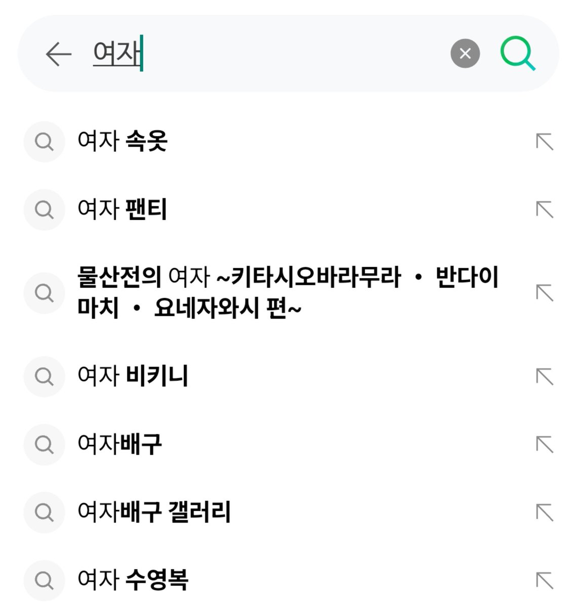 0nitar4's tweet photo. 근데 네이버 "여자" 연검 뭐임??;; 저게뭔데씹덕아 https://t.co/IeUuIrlos6