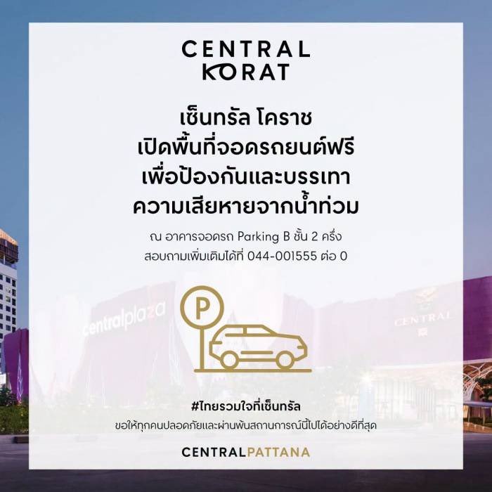 WEofficialTH's tweet photo. 🚨วีออฟขอใช้พื้นที่ประชาสัมพันธ์🚨

เซ็นทรัลเปิดพื้นที่จอดรถฟรี 4 สาขา ประชาชนสามารถนำรถมาจอดชั่วคราวเพื่อป้องกันและบรรเทาความเสียหายของรถยนต์ระหว่างที่ฝนตกหนักและมี #น้ำท่วม ในหลายพื้นที่

#WEofficialTH https://t.co/JGtQAaR5wF
