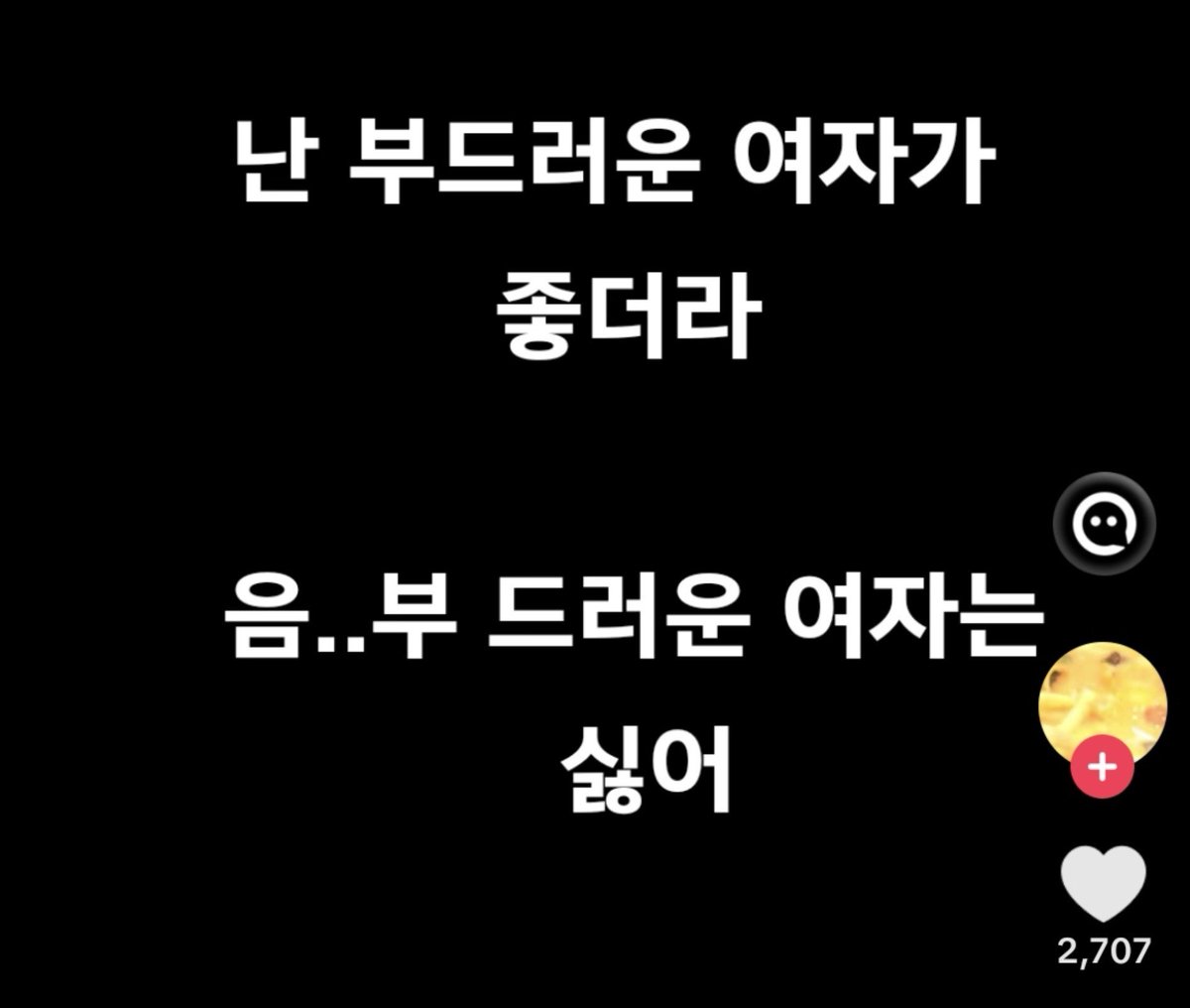 bwalp1's tweet photo. 틱톡에서 방준성 함이현 이새끼들 유행할때 이런 타입 밈 돌았었음 뭘잘했다고 커버쳐주는건지 모르겟네 zz https://t.co/XowQtRYfSD