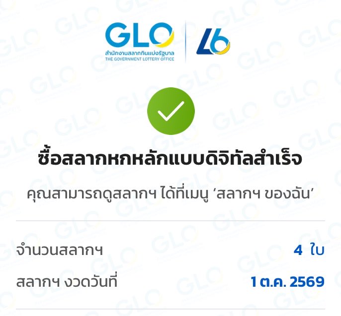praewtaem's tweet photo. แม่ปุ๋ยคือหนู555555555555555 4ใบ อย่างละสอง จัดไปเลขหน้า3 เลขหลัง3 เออเชื่อแม่อะ https://t.co/2Ml9TIuBcz