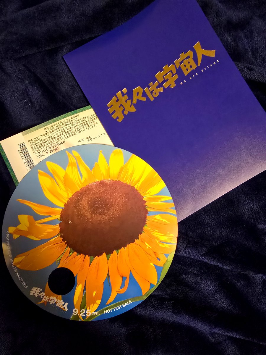 ctbfrom045's tweet photo. 初日舞台挨拶で鑑賞。切なくて苦しくて、その上で少年時代���の訣別が救済にも見えて。オトナコドモ・コドオジだった時期が長かった自覚があるので、大人になった2人と同じくらいの年齢で見たらもっと食らってただろうなあ。オススメです
#我々は宇宙人 https://t.co/2iuCC7UjDm