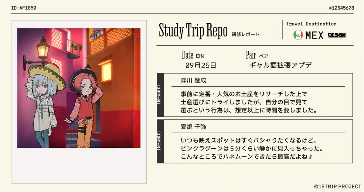 mie_sp831's tweet photo. 【18TRIP（エイトリ）研修レポート受信】

『ギャル語拡張アプデ』が『メキシコ』の研修旅行から帰国！
区長たちからレポートが届きました。

#エイトリ https://t.co/HNnqK955Ub