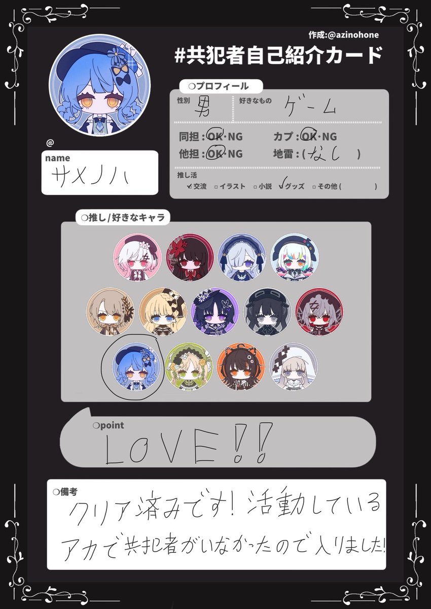 shark_iloveyou's tweet photo. はじめまして！！まのさば界隈に加わりたいです！良かったら仲良くしてください！
ツイート頻度控えめかもしれませんがよろしくお願いします！
#まのさば共犯者自己紹介カード 
#まのさば共犯者さんと繋がりたい
#共犯者自己紹介カード
#共犯者さんと繋がりたい https://t.co/k7eVtExGzl
