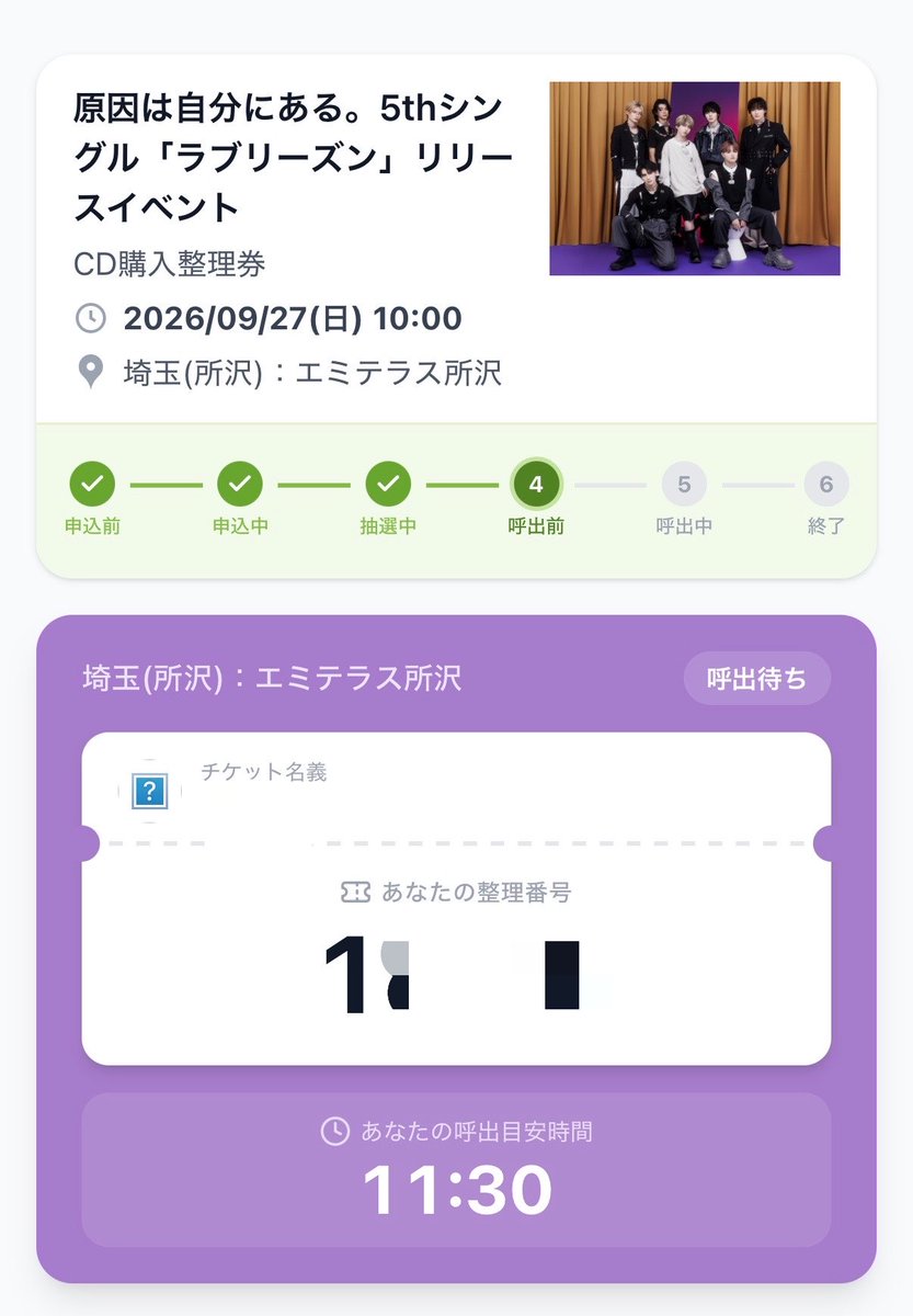 moku_520's tweet photo. げんじぶリリイベ当たった😭
初だからドキドキ🩷しかも単番!! https://t.co/Srn2muwAD4