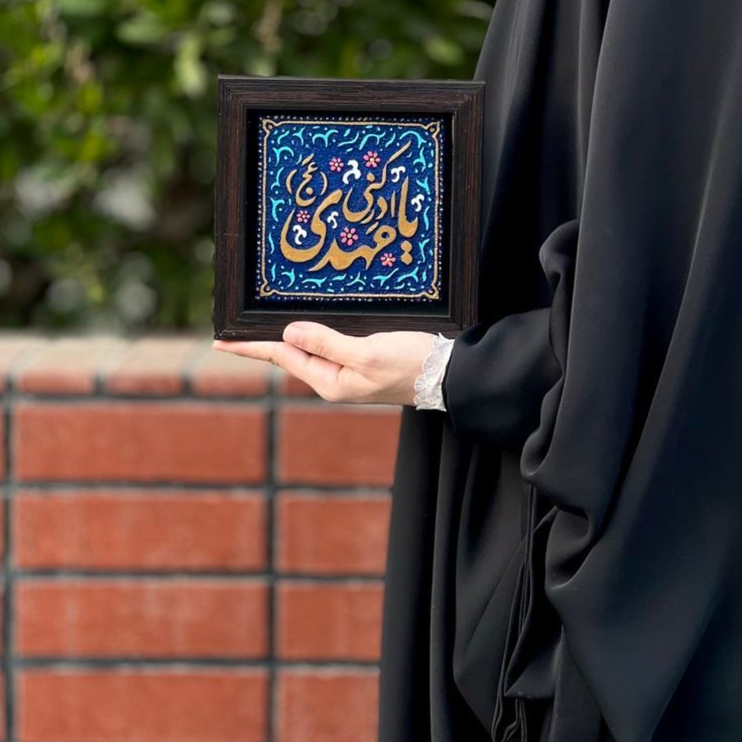 Narjess_sh's tweet photo. منتظر هرگز دعا و استغاثه به درگاه الهی را فراموش نمی‌کند! چرا که همین امر در ظهور حضرت تاثیر بسزایی دارد.
#ThePromisedSaviour
#استغاثه_سراسری
#اللهم_عجل_لوليك_الفرج
#باید_برخاست https://t.co/1Pph0YpNIP