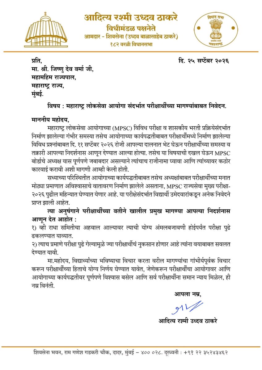 AUThackeray's tweet photo. MPSC परीक्षेसाठी बसणाऱ्या विद्यार्थ्यांच्या मागण्या पुन्हा एकदा राज्यपाल महोदयांसमोर पत्राद्वारे ठेवल्या आहेत.
सातत्याने होणारी पेपरफुटी आणि त्यामुळे विद्यार्थ्यांना होणारा त्रास ह्यावर तोडगा काढणे गरजेचे आहे.
सद्यस्थितीला सरकारकडून विद्यार्थ्यांना फक्त खोटी आश्वासने मिळत आहेत! https://t.co/4ap7ZvQ0Jq