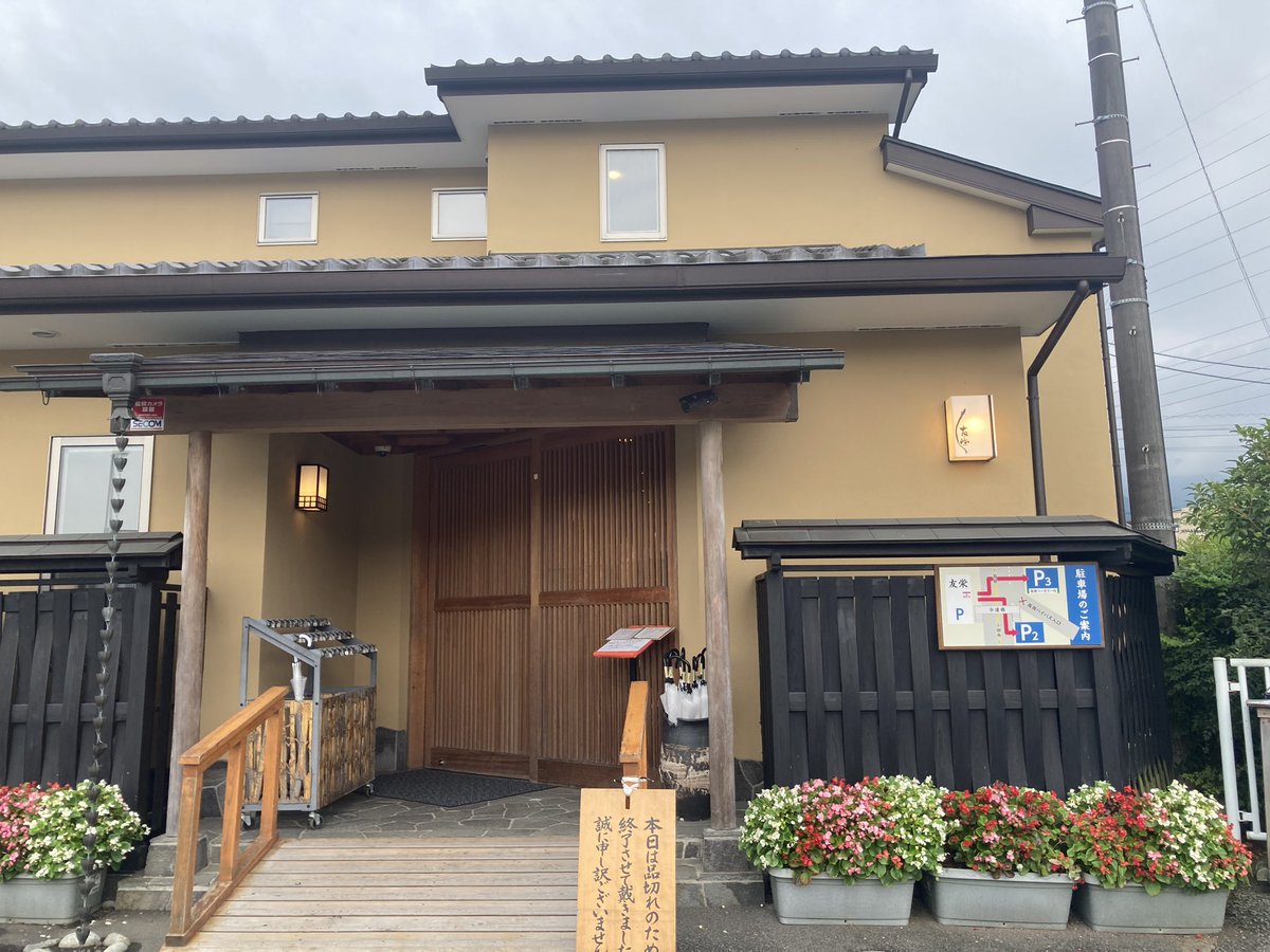 yunocha10th's tweet photo. そういえば、この夏箱根旅行で念願だったキーくんがママと来店した友栄に行ってきた^ ^
平日でも1時間半くらい待ったけど、美味しくて接客も素晴らしくて感動した！ https://t.co/DvJzBUNV2j
