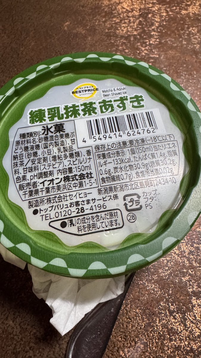 転生したらスライムだった件 第96話 ツイート画像 1