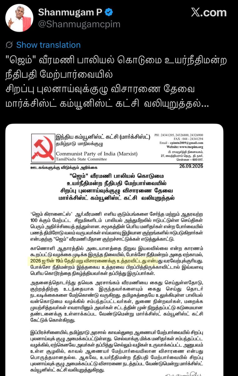 OGPReacts's tweet photo. அறிக்கையில் ஜூன் 19 என்று பல்டி அடித்த சண்முகம். https://t.co/48akPLM6b0