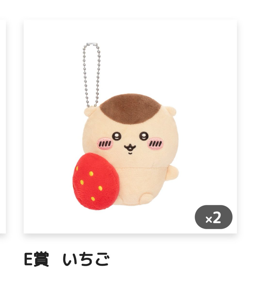 eon_777's tweet photo. 【交換】
ちいかわ くりまんじゅうだらけくじ

【譲】E賞 いちご
【求】E賞 二日酔い or お酒の免許 or 缶ビール

都内（東京駅近郊）での手渡しor郵送交換希望です。

検索からでもお気軽にお声掛け下さい！ https://t.co/vOGUsdHkRN