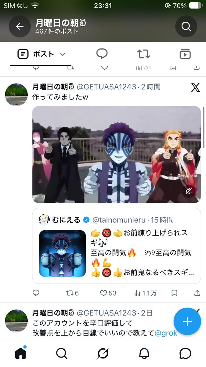 GETUASA1243's tweet photo. これ万バズってやつ？ https://t.co/VmxNKa1DQo